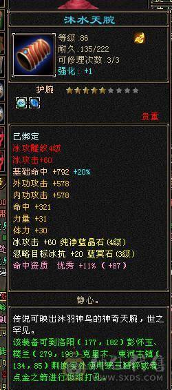 上来就能玩等级号