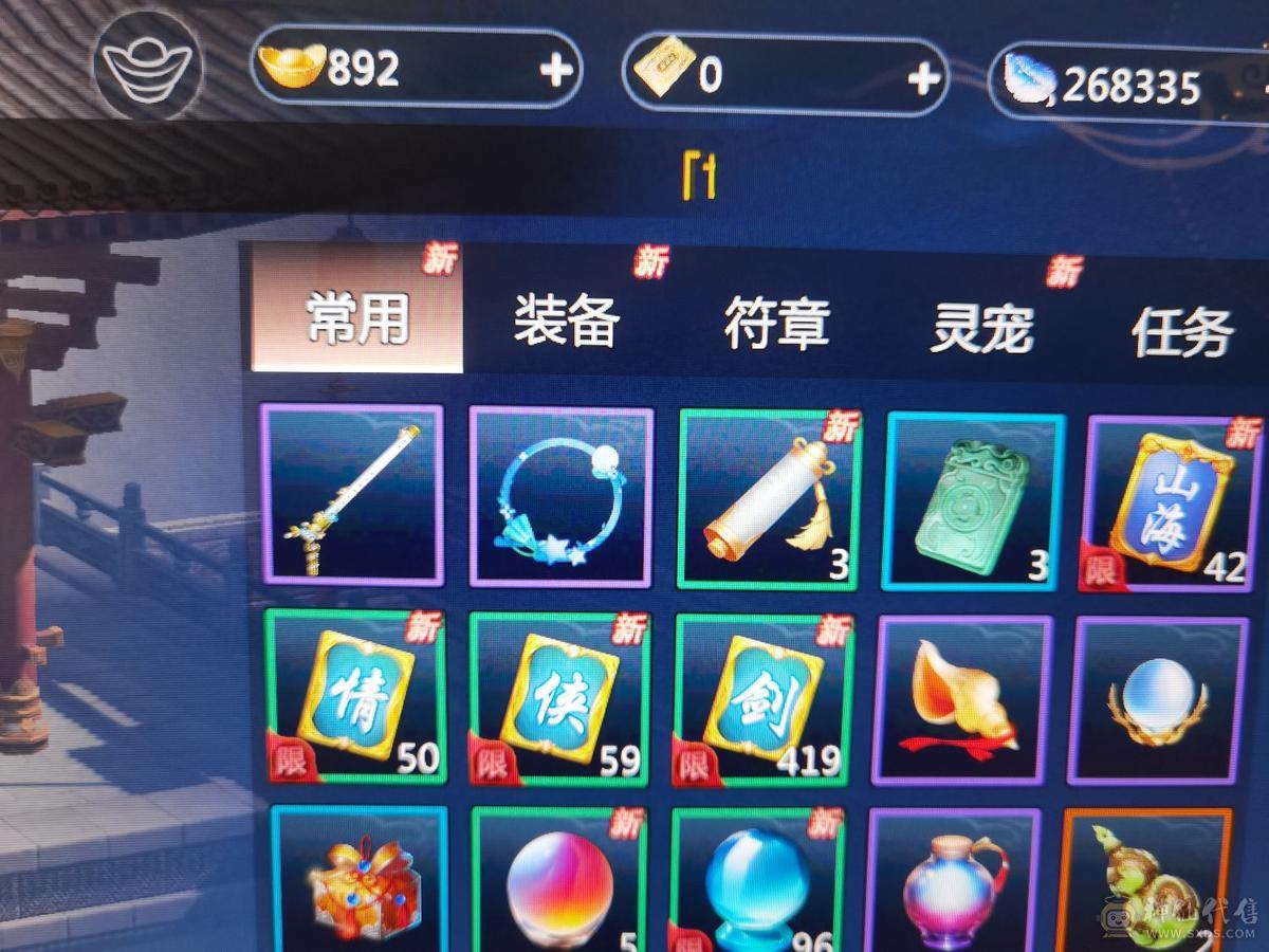 金乌极品属性