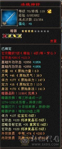 移动粉丝团：5级配置6级的伤害，失恋贱卖，能秒电话联系