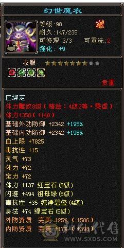 移动粉丝团：5级配置6级的伤害，失恋贱卖，能秒电话联系