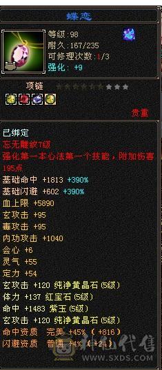 移动粉丝团：5级配置6级的伤害，失恋贱卖，能秒电话联系