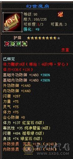 移动粉丝团：5级配置6级的伤害，失恋贱卖，能秒电话联系