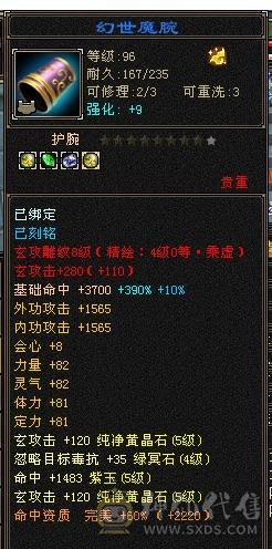 移动粉丝团：5级配置6级的伤害，失恋贱卖，能秒电话联系