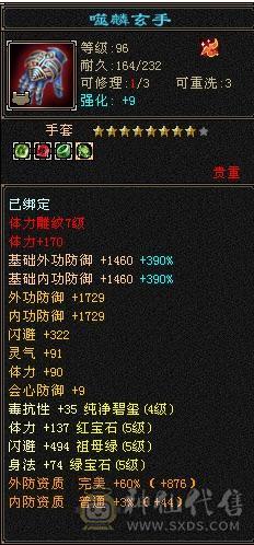 移动粉丝团：5级配置6级的伤害，失恋贱卖，能秒电话联系