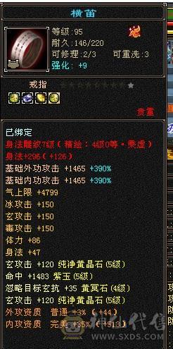 移动粉丝团：5级配置6级的伤害，失恋贱卖，能秒电话联系