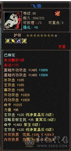 移动粉丝团：5级配置6级的伤害，失恋贱卖，能秒电话联系