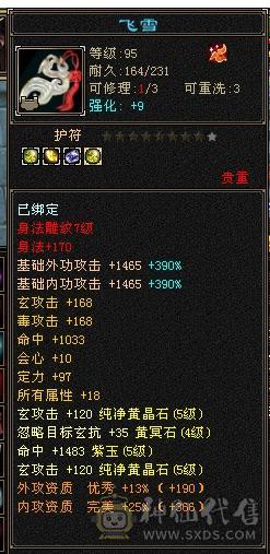 移动粉丝团：5级配置6级的伤害，失恋贱卖，能秒电话联系