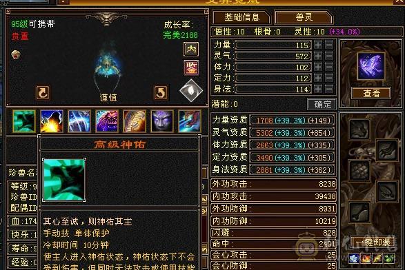 移动粉丝团：5级配置6级的伤害，失恋贱卖，能秒电话联系