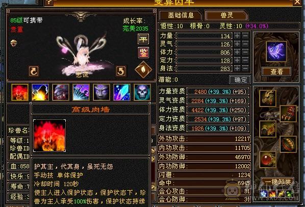 移动粉丝团：5级配置6级的伤害，失恋贱卖，能秒电话联系