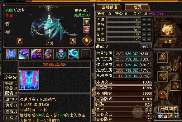 移动粉丝团：5级配置6级的伤害，失恋贱卖，能秒电话联系