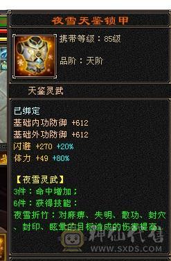 移动粉丝团：5级配置6级的伤害，失恋贱卖，能秒电话联系