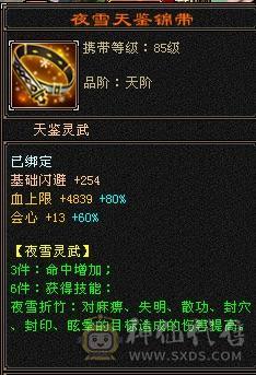 移动粉丝团：5级配置6级的伤害，失恋贱卖，能秒电话联系