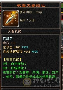 移动粉丝团：5级配置6级的伤害，失恋贱卖，能秒电话联系