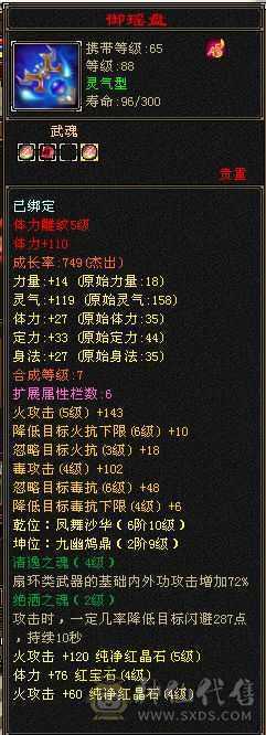 天龙八部真好玩，可是我没空玩