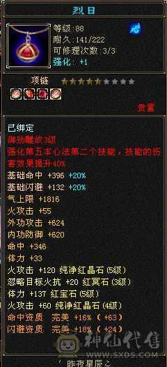 天龙八部真好玩，可是我没空玩