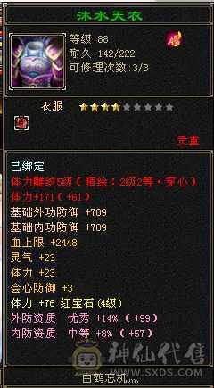天龙八部真好玩，可是我没空玩