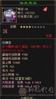 天龙八部真好玩，可是我没空玩