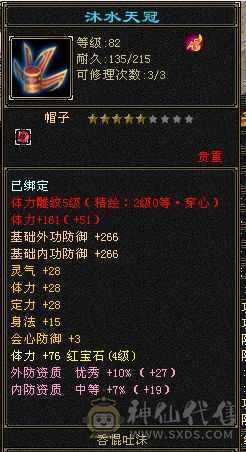 天龙八部真好玩，可是我没空玩