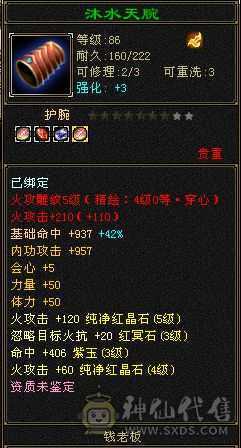 天龙八部真好玩，可是我没空玩