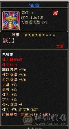 天龙八部真好玩，可是我没空玩
