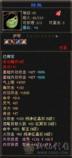 天龙八部真好玩，可是我没空玩
