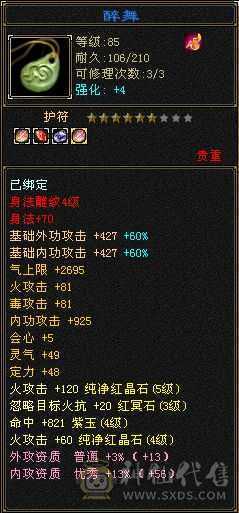天龙八部真好玩，可是我没空玩