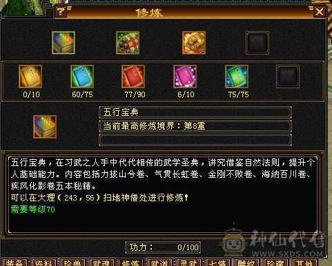天龙八部真好玩，可是我没空玩
