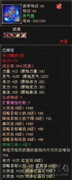 5级三修逍遥 赤兔红仙侣