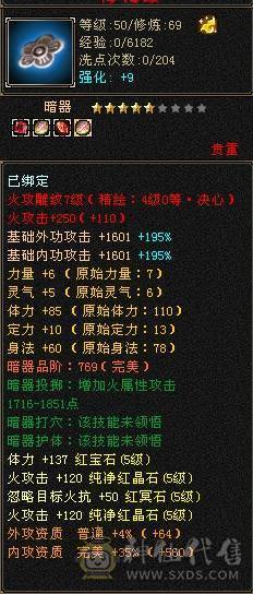 5级三修逍遥 赤兔红仙侣
