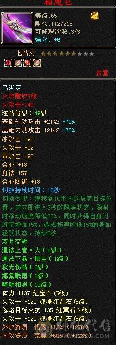 5级三修逍遥 赤兔红仙侣