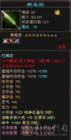 5级三修逍遥 赤兔红仙侣
