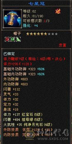 5级三修逍遥 赤兔红仙侣