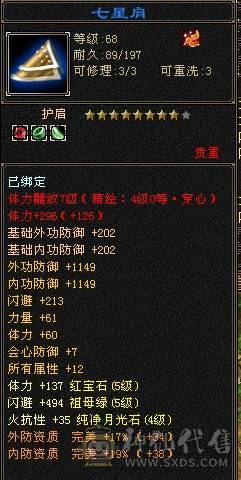 5级三修逍遥 赤兔红仙侣