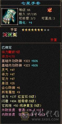 5级三修逍遥 赤兔红仙侣