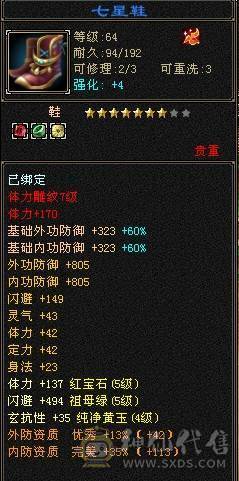 5级三修逍遥 赤兔红仙侣