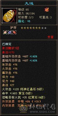 5级三修逍遥 赤兔红仙侣