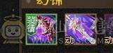 5级三修逍遥 赤兔红仙侣