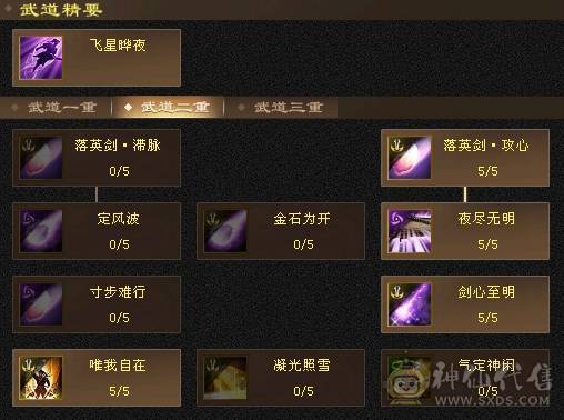 5级三修逍遥 赤兔红仙侣
