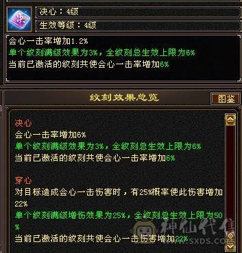 5级三修逍遥 赤兔红仙侣