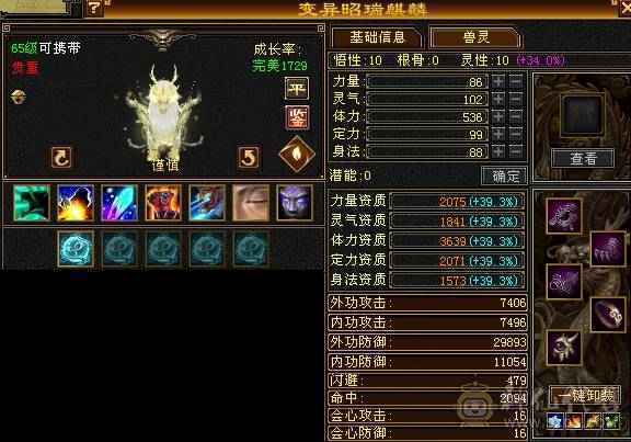 5级三修逍遥 赤兔红仙侣