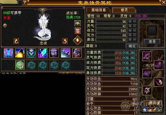 5级三修逍遥 赤兔红仙侣