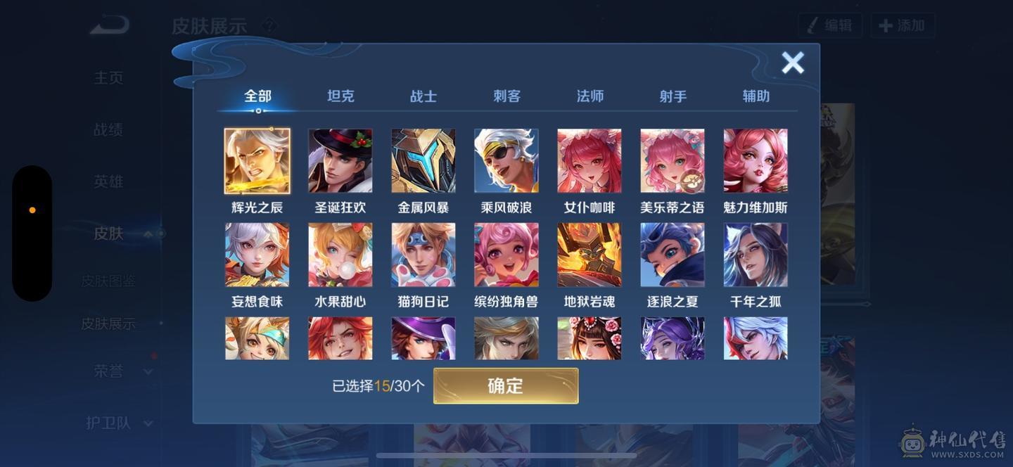 黄金木乃伊金麒麟火箭少女六级手雷齐天大圣，附带王者和其他腾讯游戏三角洲威龙皮肤