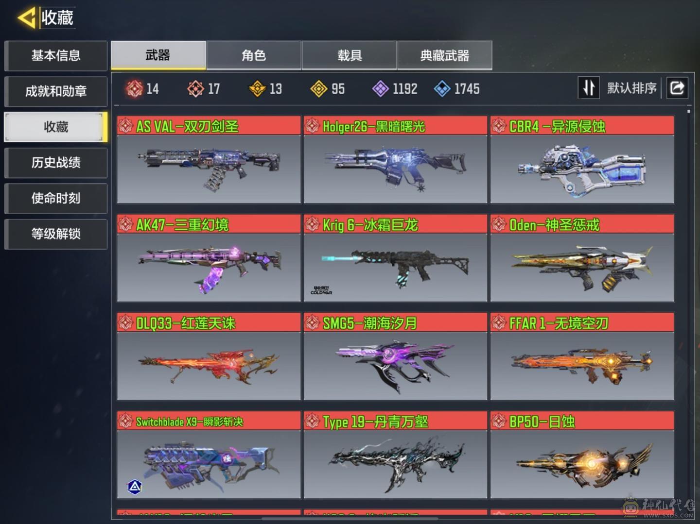 使命召唤极品号价格可刀