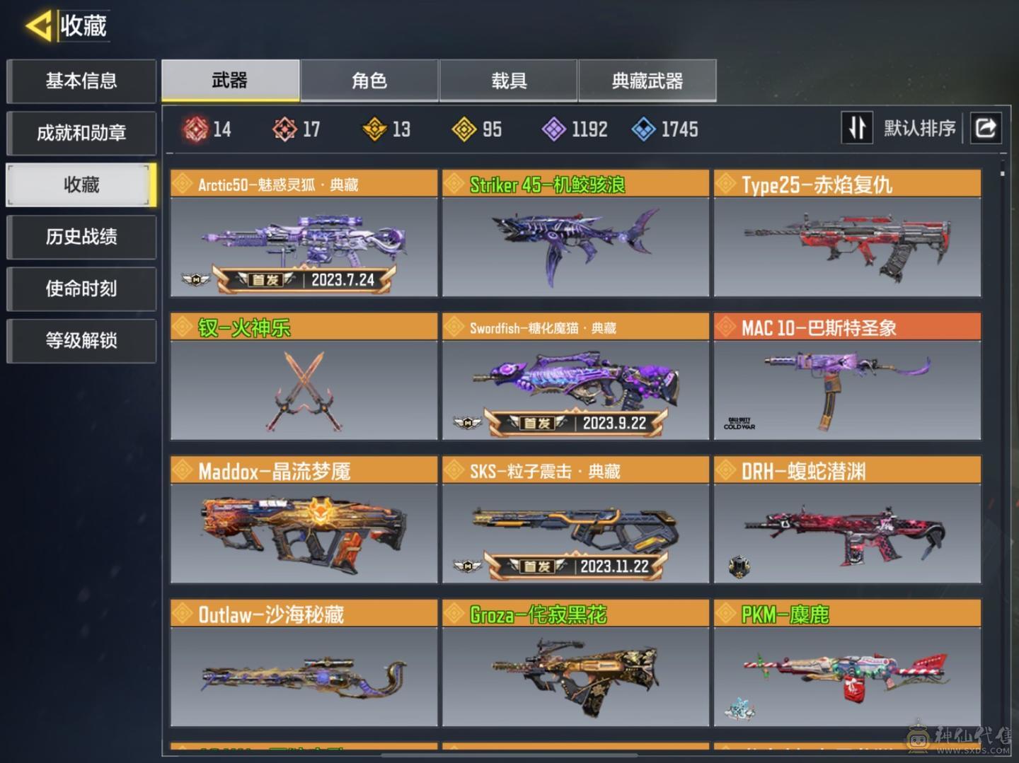 使命召唤极品号价格可刀