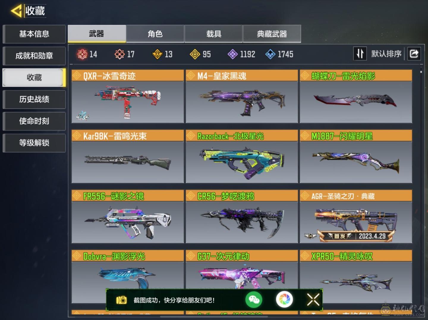 使命召唤极品号价格可刀