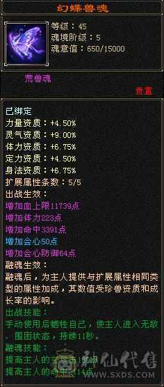 便宜出带双十护体宝宝，外加八星项链血上限，极品装备七情刃 灵武 四抗少林肉盾 五慌 三神带双十护体