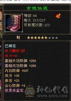 自己看 不玩了