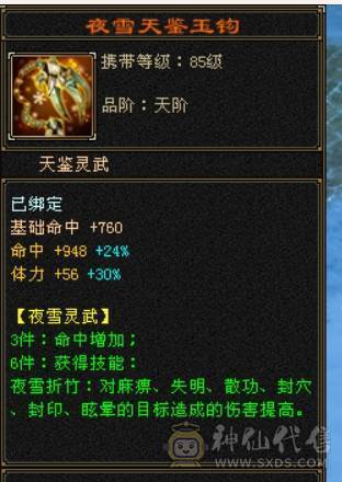 4级神兽5级卡级WD7万+内功4件幻视时装多多高攻颜值号，冰抗抗死也不怕
