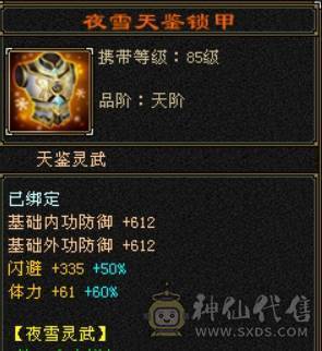 4级神兽5级卡级WD7万+内功4件幻视时装多多高攻颜值号，冰抗抗死也不怕