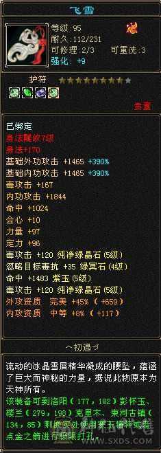 45血，5万命中，刀刀暴击，两只双十，带所有没有小号